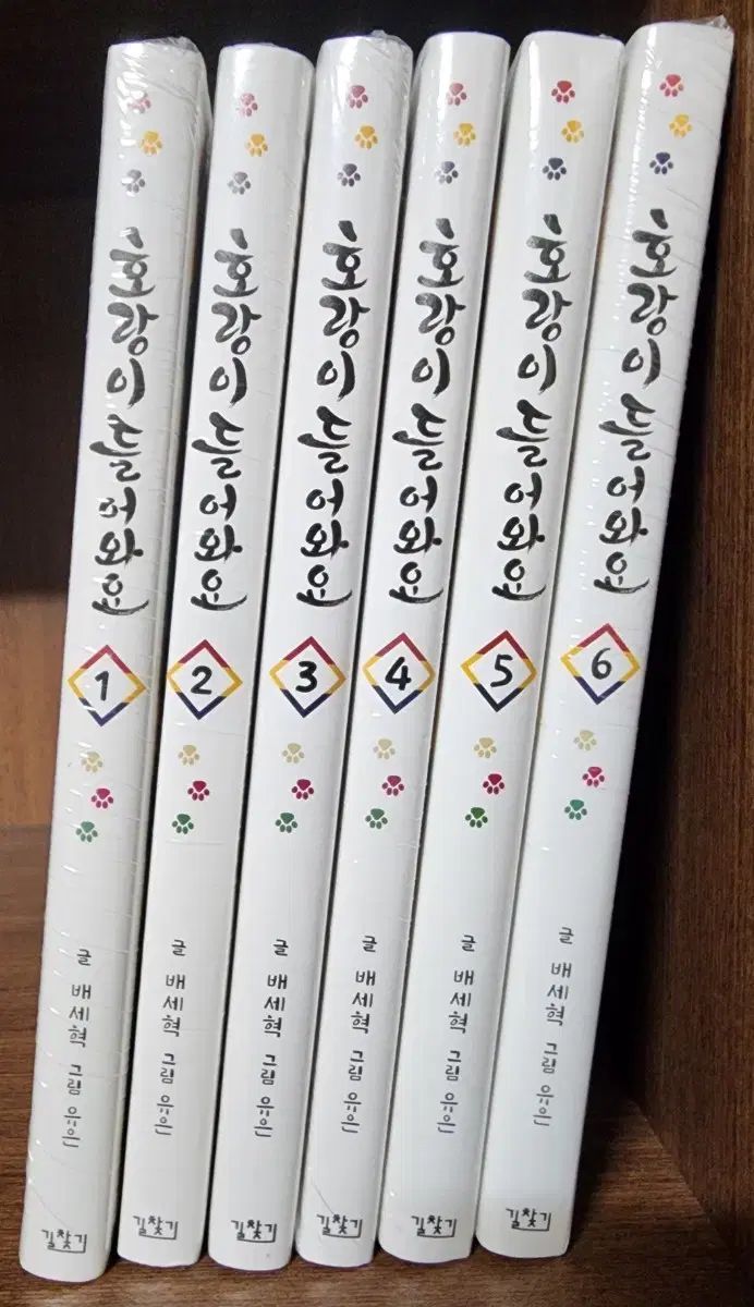 漫画 ウェブトゥーン 虎 いらっしゃいませ 1 6 未開封