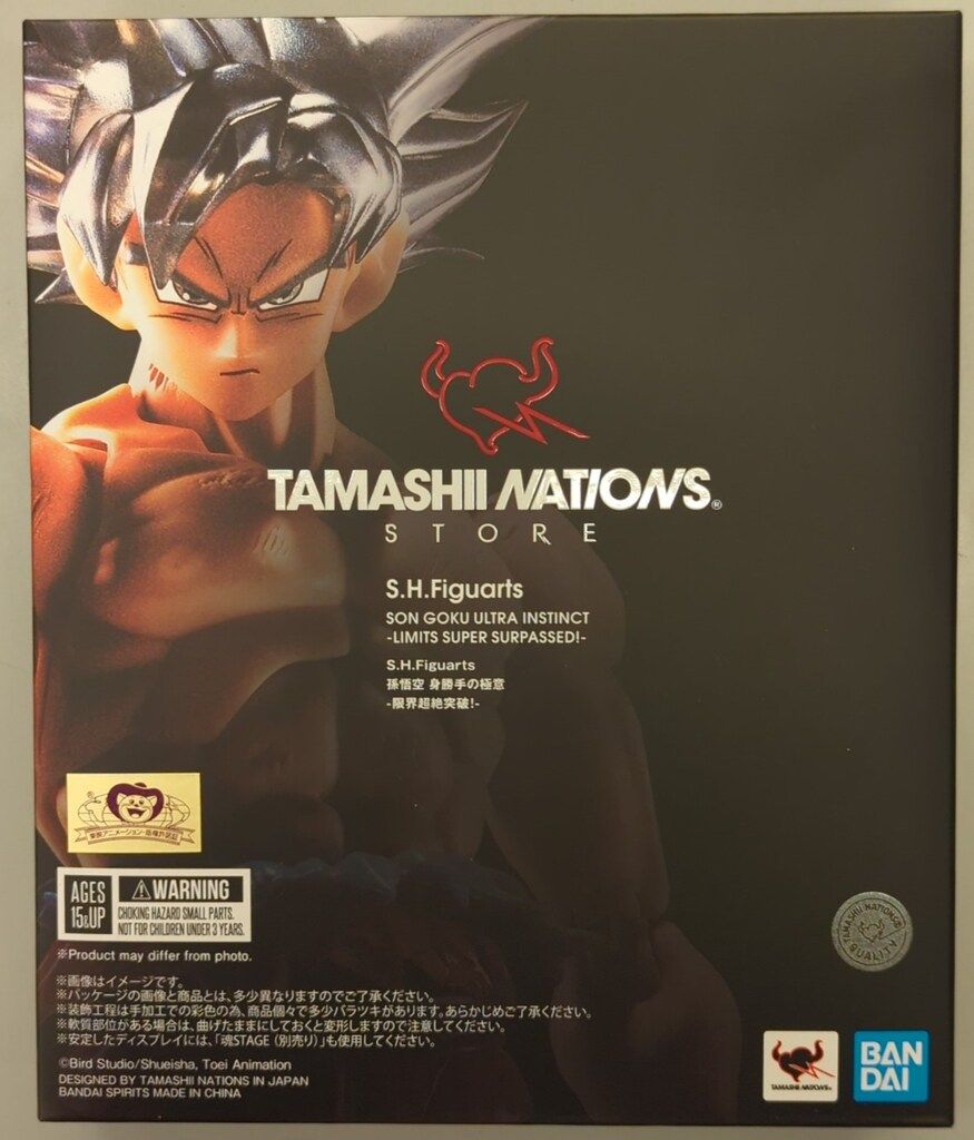 BANDAI SPIRITS S.H.Figuarts 孫悟空 身勝手の極意 限界超絶突破!