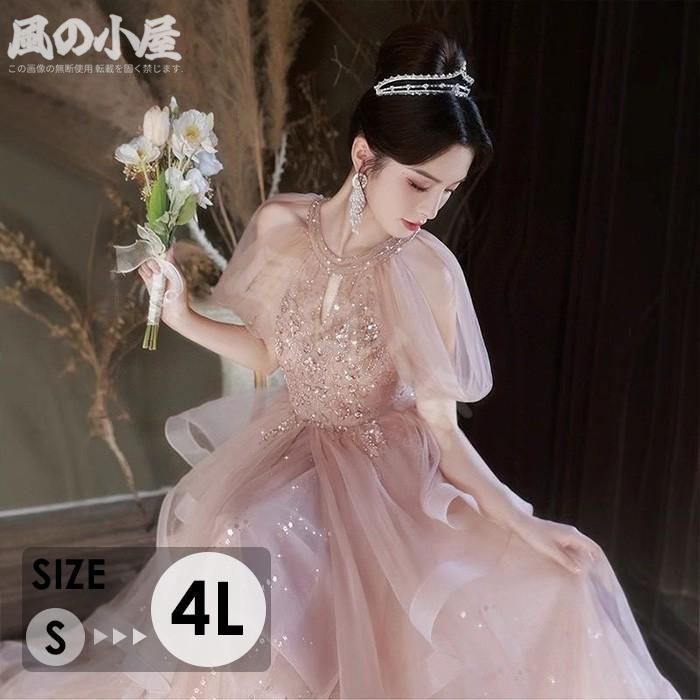 【数量限定】パーティードレス 結婚式 演奏会 ロングドレス 大きいサイズ カラードレス ウエディング S M L 2L 3L 4L 袖あり ピンク キラキラ スパンコール チュール