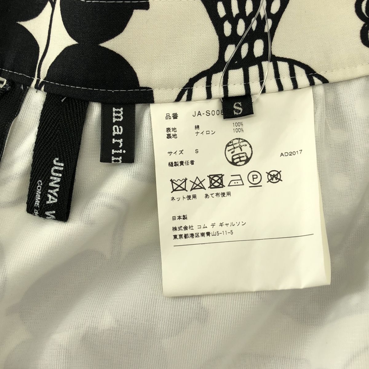 美品】 JUNYA WATANABE COMME des GARCONS / ジュンヤワタナベ