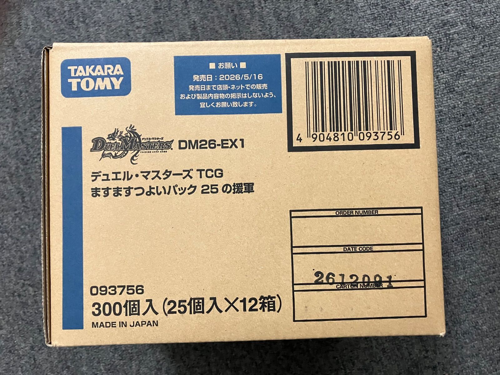 デュエル・マスターズ ますます強いパック 25の援軍 カートン - メルカリ