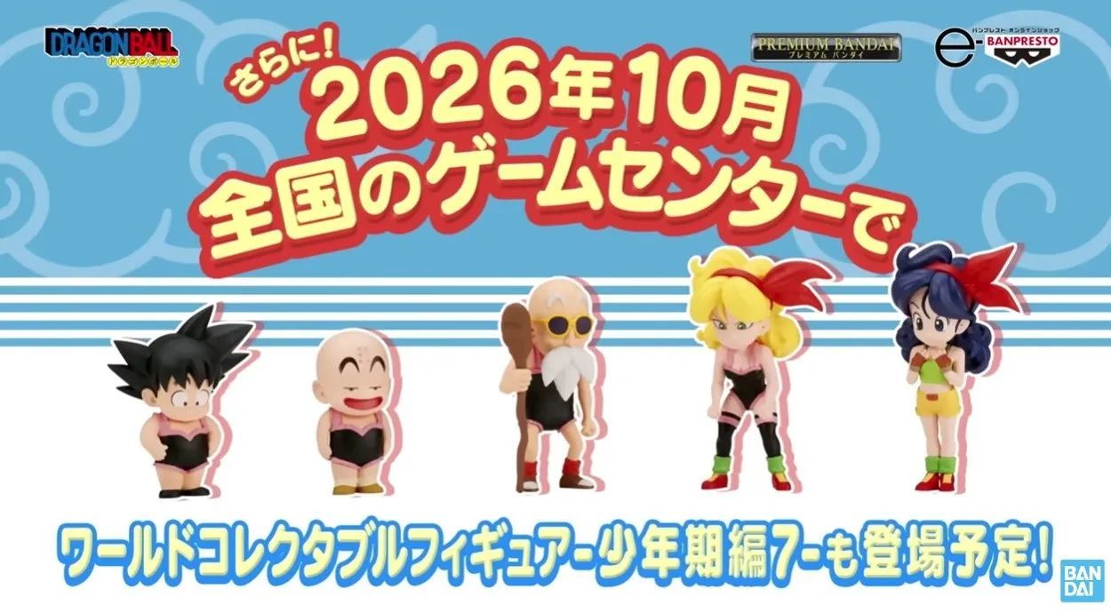 ドラゴンボール　コレクタブル　アニバーサリー　セミコンプ全て未開封品&国内正規品 新品未開封・悟空のみ】『ドラゴンボール』 ワールドコレクタブル