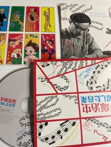[レア]テレビサントラ CD手塚治虫生誕70年特別アルバム記念•未使用です 手塚治虫、その愛した音楽 [CD] オムニバス(クラシック) - メルカリ