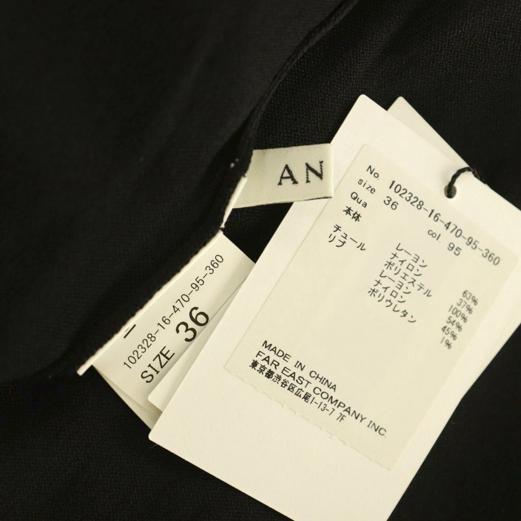 アナイ ANAYI チュールレイヤードバイカラーカーディガン 九分袖 36 黒
