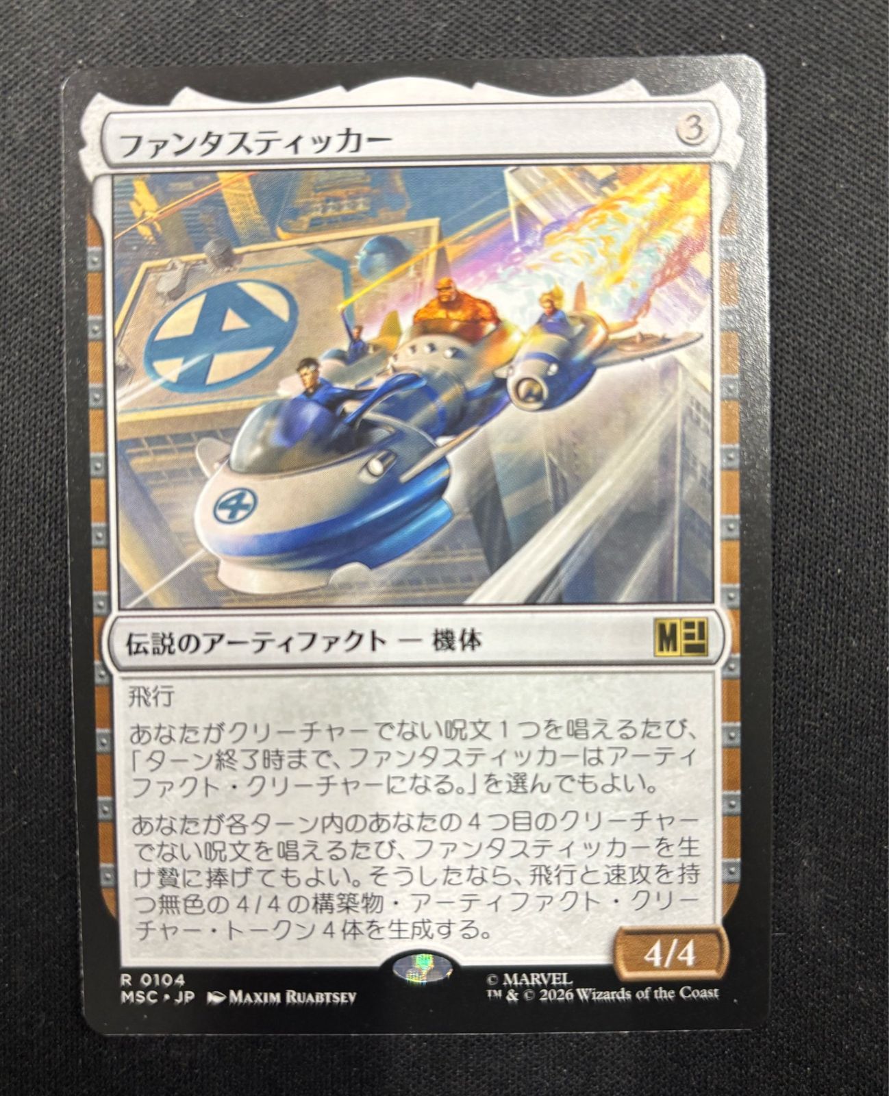 MTG ファンタスティッカー1枚+構築物4枚　日本語版 MTG ファンタスティッカー 日本語版 - メルカリ