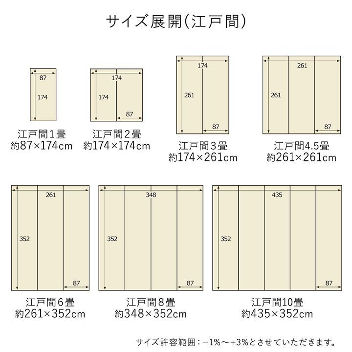 ポリプロピレンカーペットカーペット日和348×352cm江戸間8畳 ポリプロピレンカーペットカーペット日和348×352cm江戸間8畳