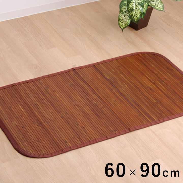 玄関マットマット竹王60×90cm