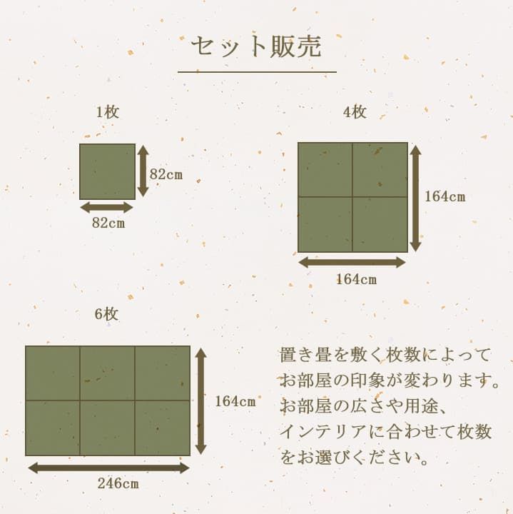 置き畳カーペット清明82×82cm6枚組