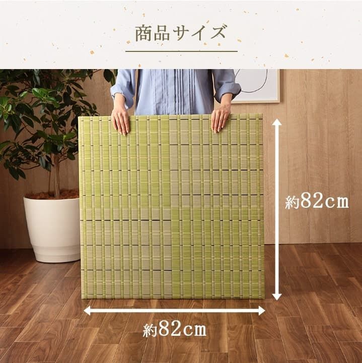 置き畳カーペット清明82×82cm6枚組