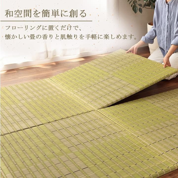 置き畳カーペット清明82×82cm6枚組