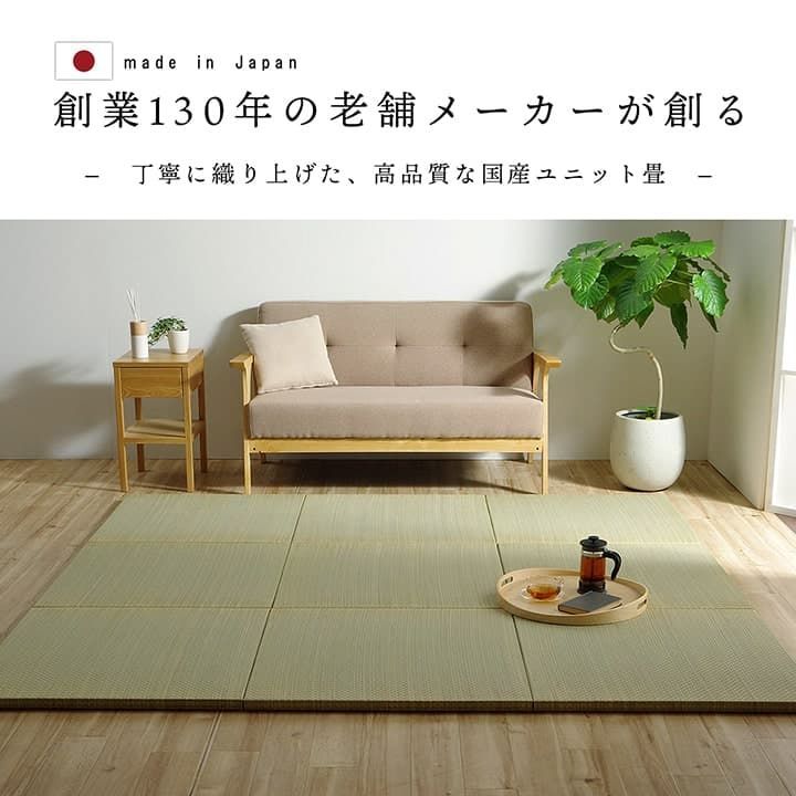 置き畳カーペットネイラル70×70×3cm9枚組