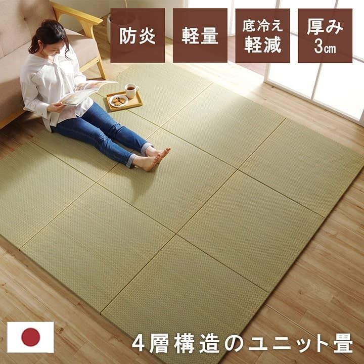 置き畳カーペットネイラル70×70×3cm9枚組