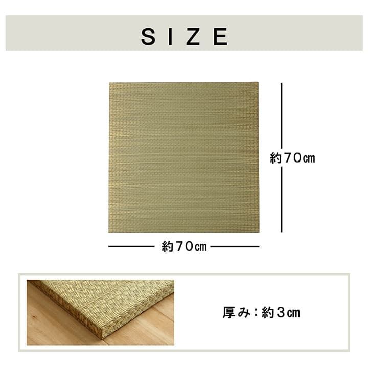 置き畳カーペットネイラル70×70×3cm9枚組