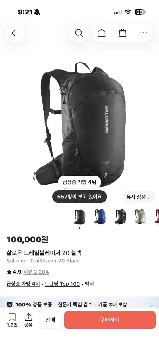 SALOMON サロモン トレイル ブレーザー 20 ブラック バックパック