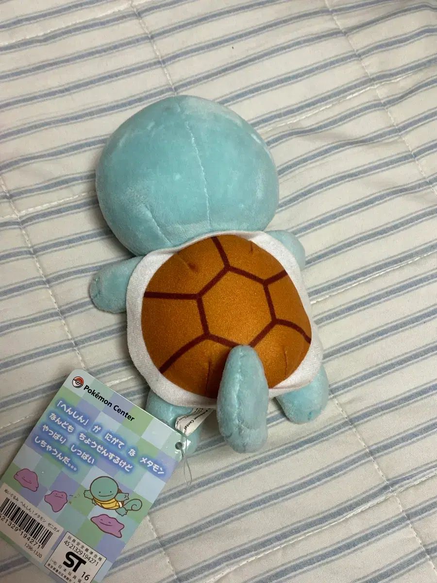 ゼニガメ メタモン ぬいぐるみ 正規品 - メルカリ