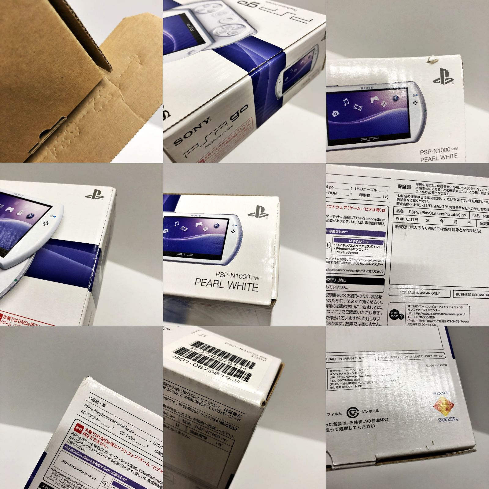 25. 【中古/動確済】PSP go 本体 パール・ホワイト (本体キズ/欠品物有 