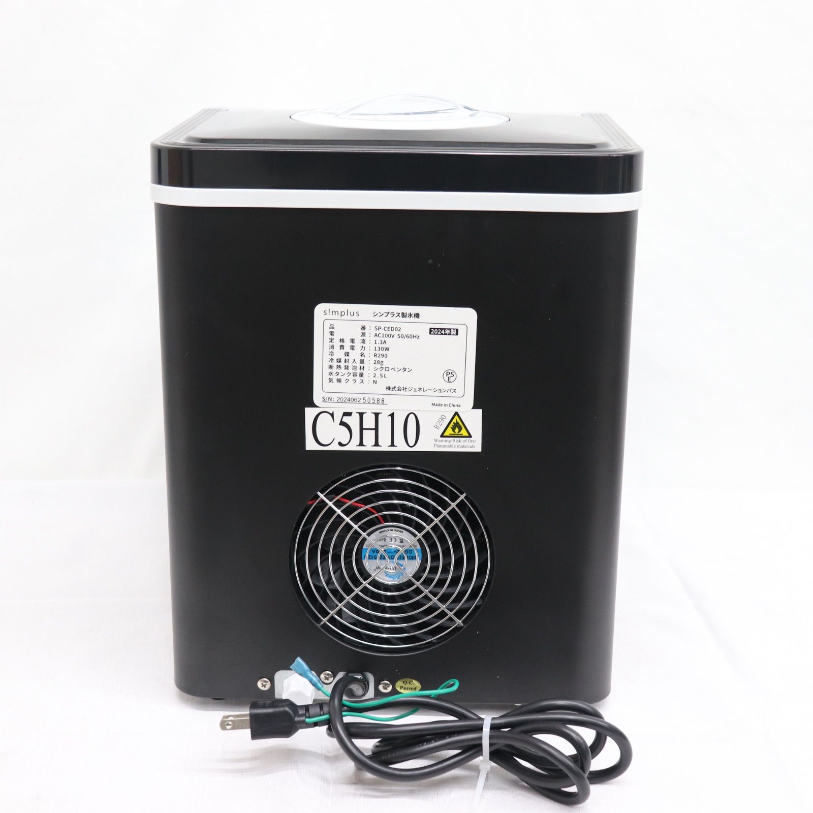 美品】s!mplus シンプラス 家庭用 製氷機 SP-CED02 Aランク 100V 