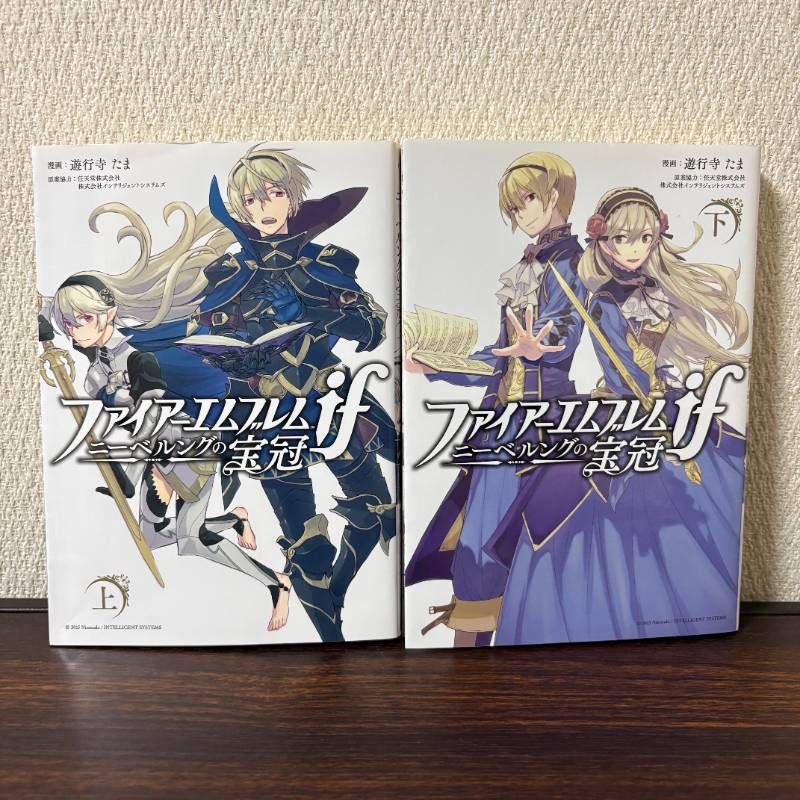 ファイアーエムブレムifニーベルングの宝冠 上下 全巻セット - メルカリ