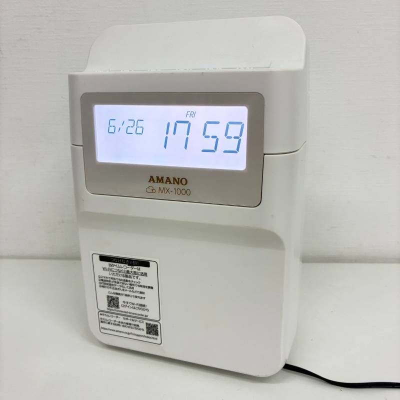 AMANO MX-1000 タイムレコーダー ホワイト 501K
