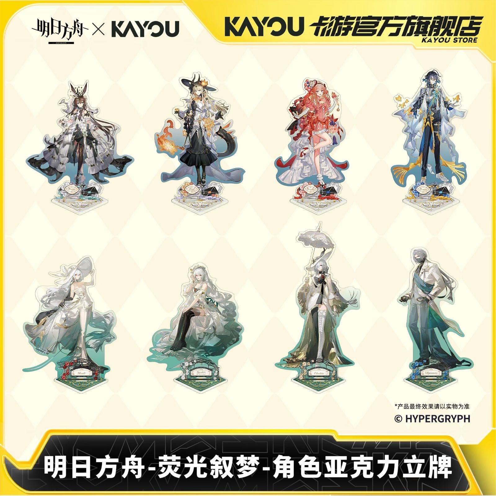アークナイツ KAYOU アクスタ アーミヤ・スカジ・ 帰溟スペクター