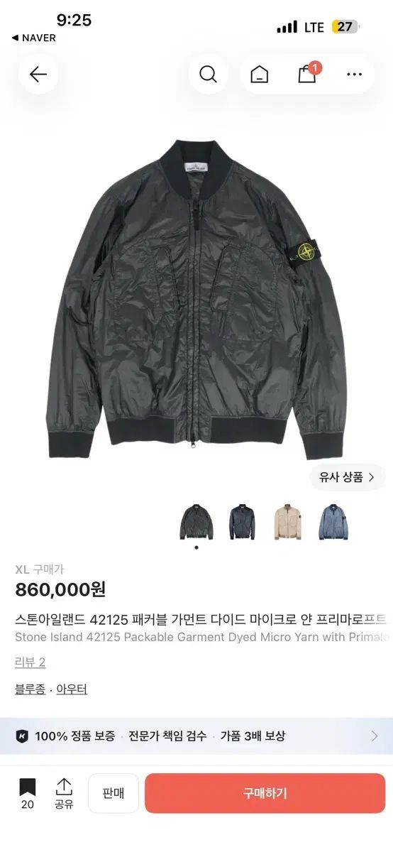 STONE ISLAND 42125 パッカブル ガーメント XL
