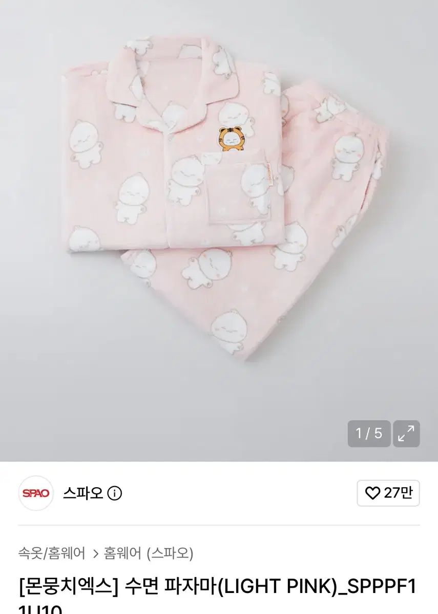 MONSTA X スパオ モンムンチエクス マンレンイ パジャマ XL