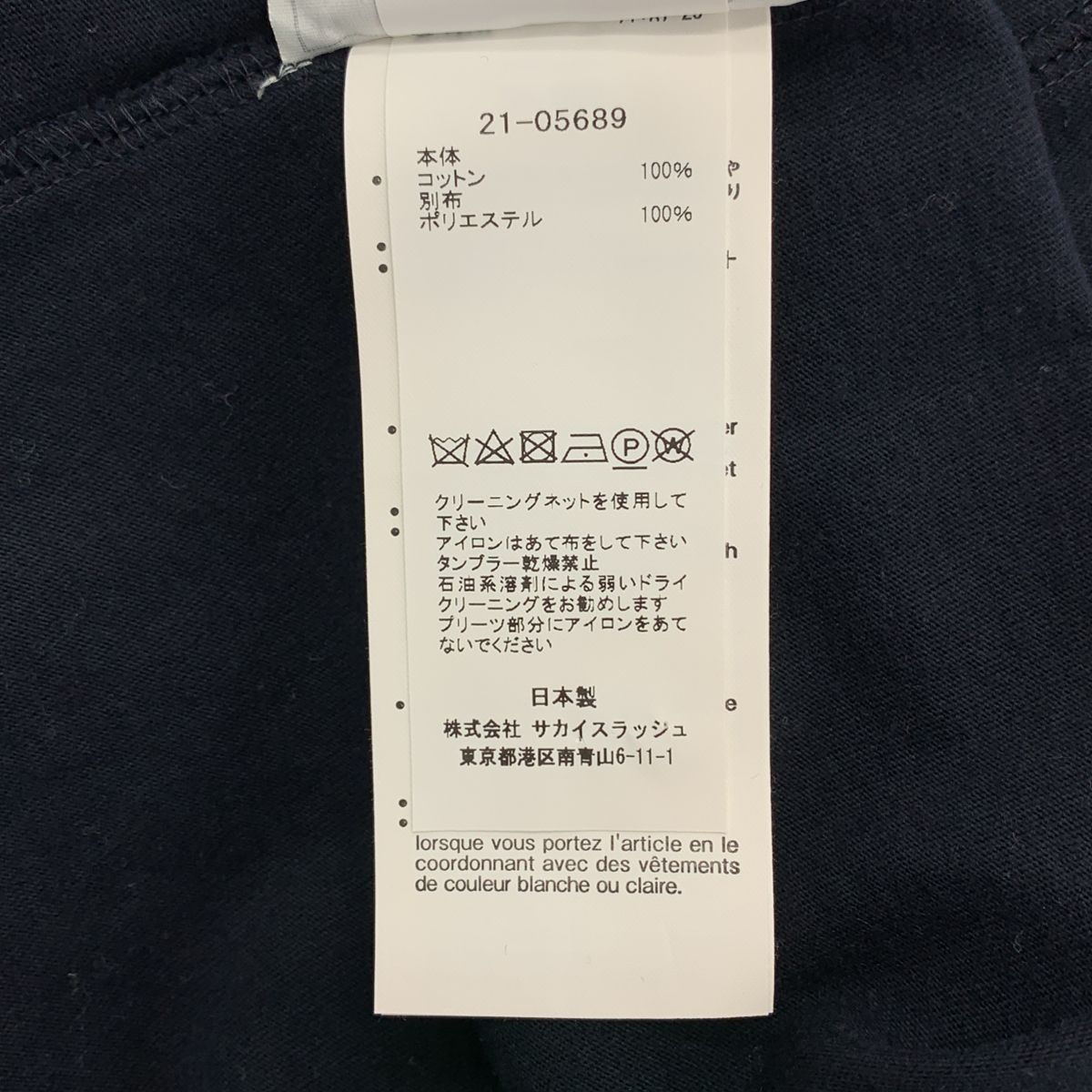 sacai / サカイ | 2021SS | × KAWS / カウズ / 異素材 カモフラージュ 