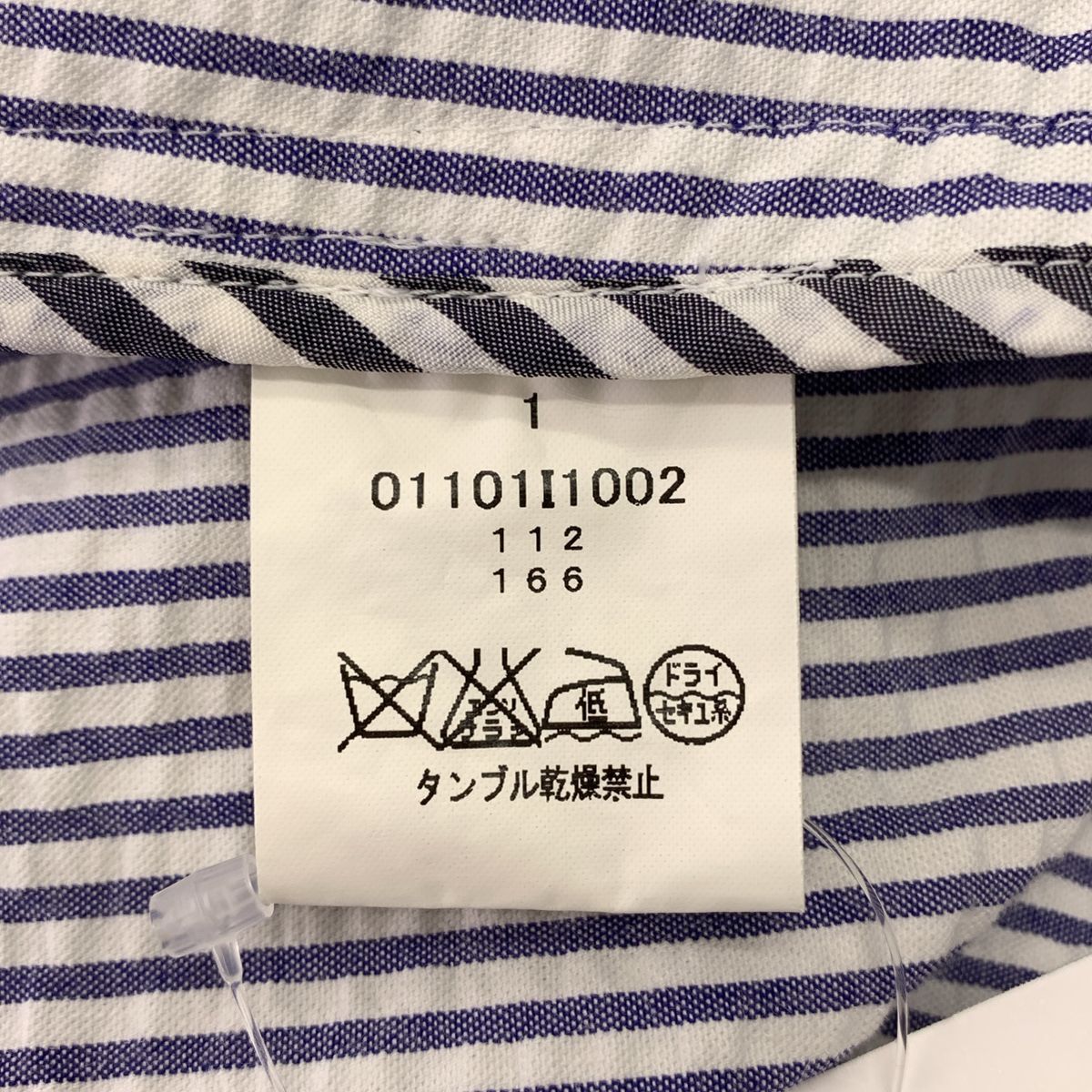 【美品】 THOM BROWNE / トムブラウン | ストライプ シングルブレスト テーラードジャケット | 1 | ホワイト/ブルー | メンズ