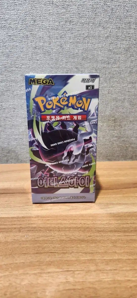ポケモンカード アビスアイ