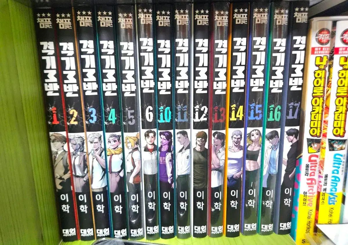 격기 3 半 漫画 まとめ 7,011円