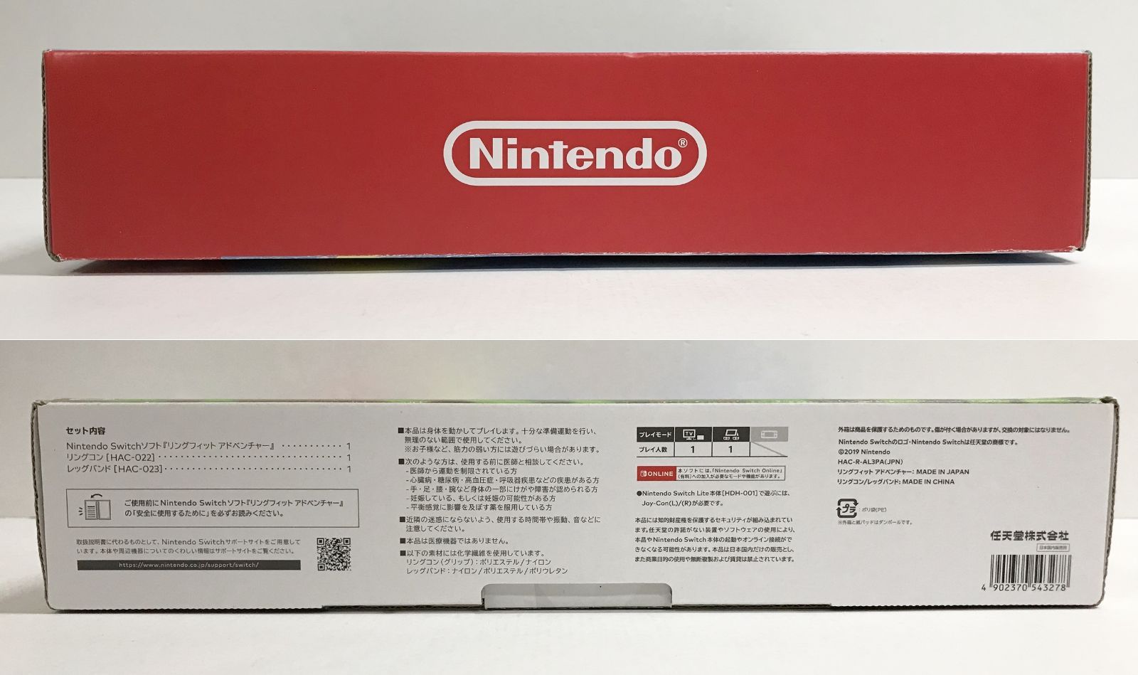 24.【中古】リングフィット アドベンチャー Nintendo Switch ②【併売 24.【中古】リングフィット アドベンチャー Nintendo Switch ②【併売