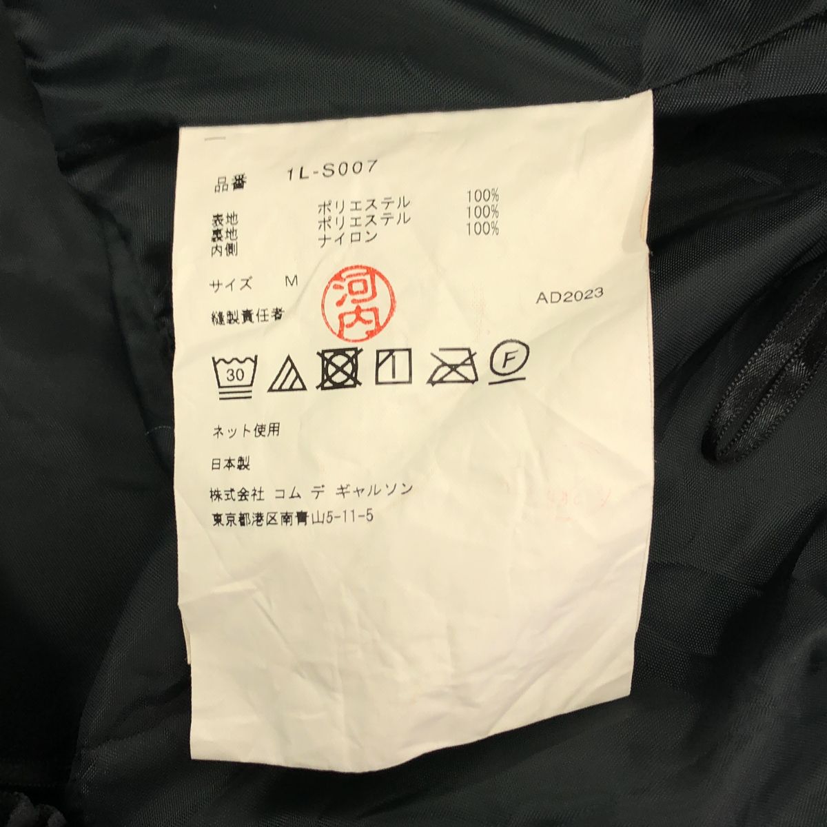 BLACK COMME des GARCONS / ブラックコムデギャルソン | 2023AW