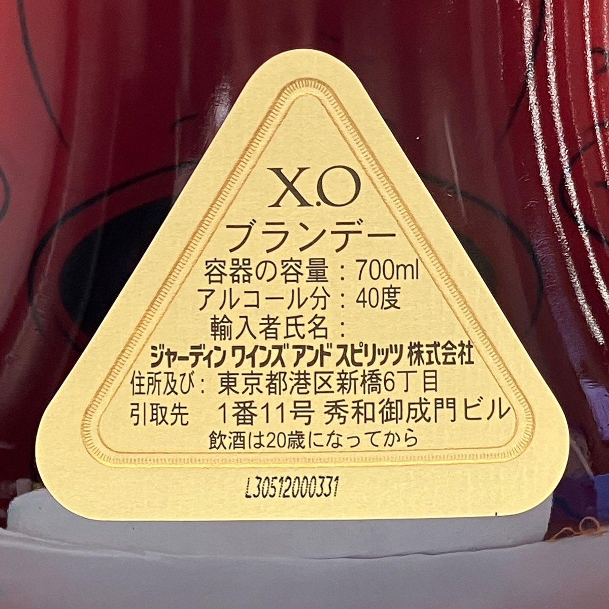 ヘネシー XO 金キャップ クリアボトル 700ml 古酒 - メルカリ