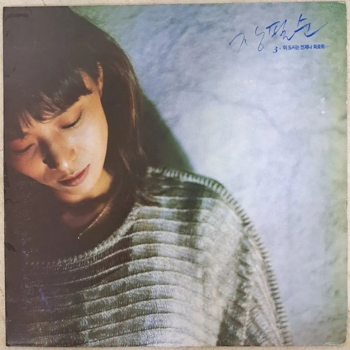 LP チャン・ピルスン 3 家 (早い プロモーション用) 出品