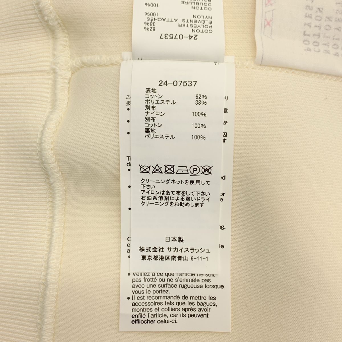 sacai / サカイ | 2024AW | Nylon Twill Sponge Sweat Pullover
