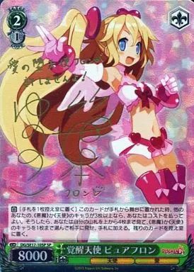 【中古】ヴァイスシュヴァルツ DG/SE17-10SP[SP]：(ホロ)覚醒天使 ピュアフロン(笹本優子金箔押しサイン入り)