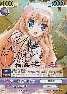 【中古】ヴィクトリースパーク MO/002[SP]：(ホロ)ナース服の千世(井口裕香金箔押しサイン入り) 29,250円
