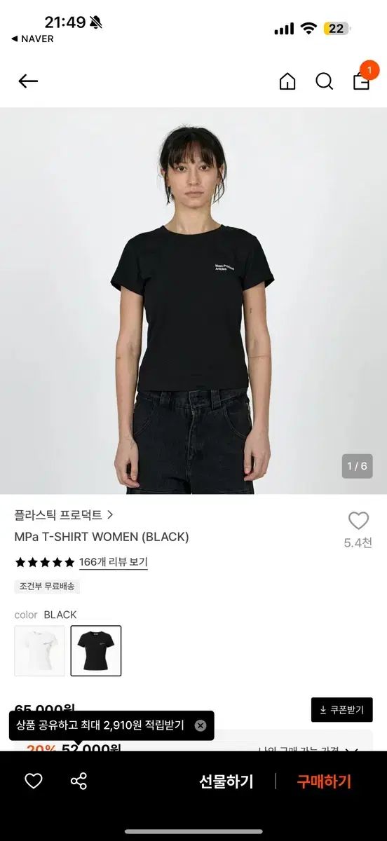 プラスチック プロダクト MPa T-SHIRT WOMEN (BLACK) 6,598円