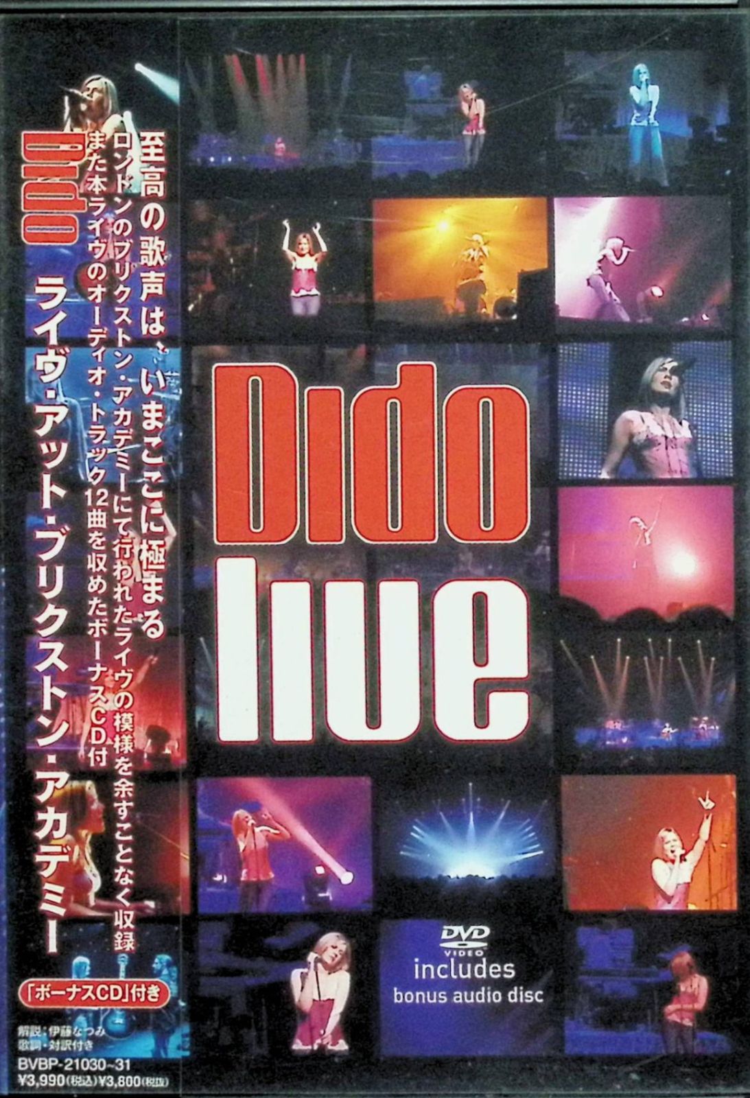 ライヴ・アット・ブリクストン・アカデミー [DVD]