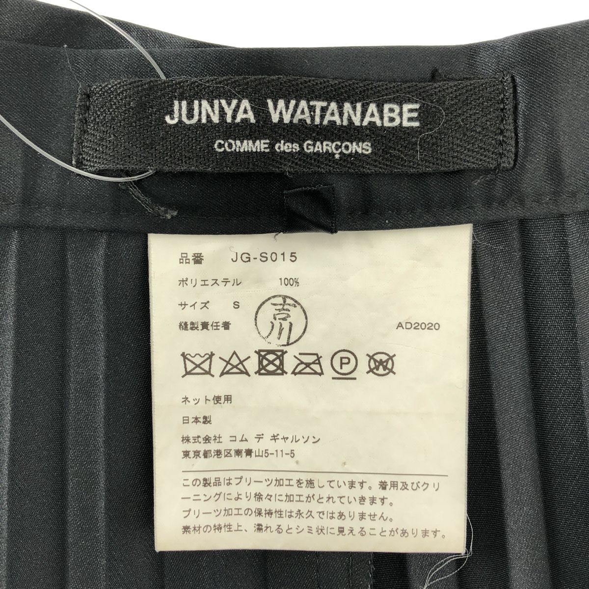 JUNYA WATANABE COMME des GARCONS / ジュンヤワタナベ | 2021SS