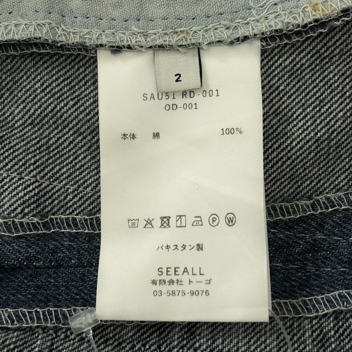 SEEALL / シーオール | RECONSTRUCTED BELTED BUGGY DENIM / 再構築
