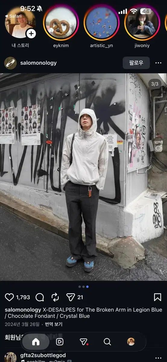 SALOMON × The Broken Arm x-잘페