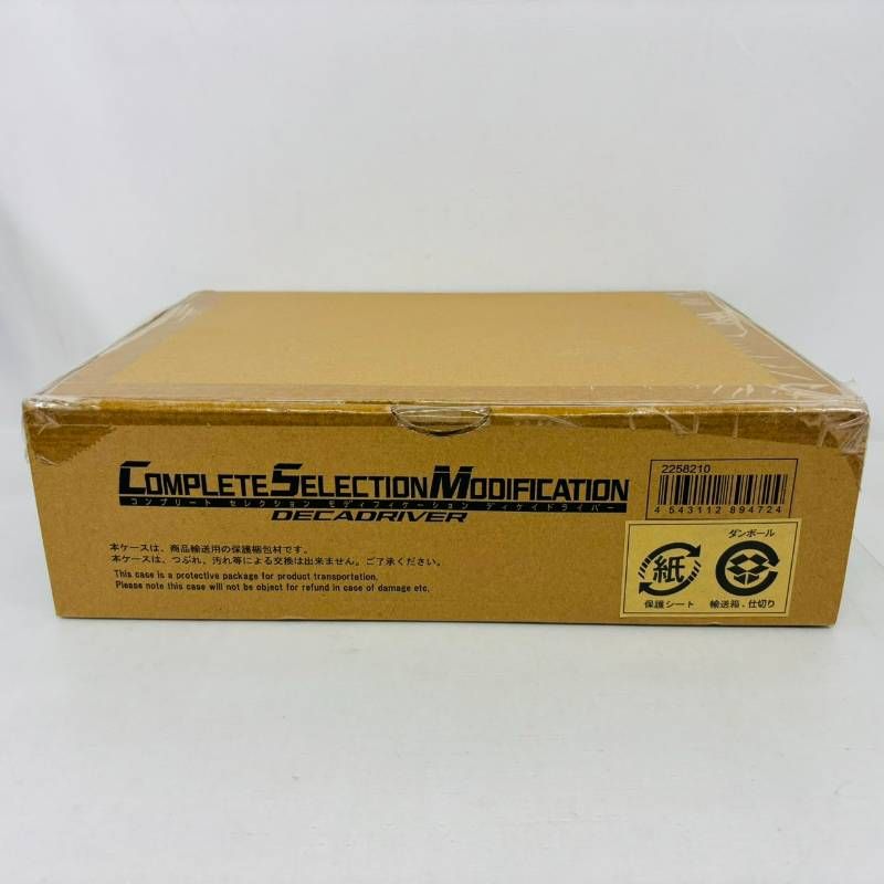 s*n様 【輸送箱未開封】CSM コンプリートセレクションディケイドライバーVe 未開封】 CSM 仮面ライダー ディケイド ディケイドドライバー 変身