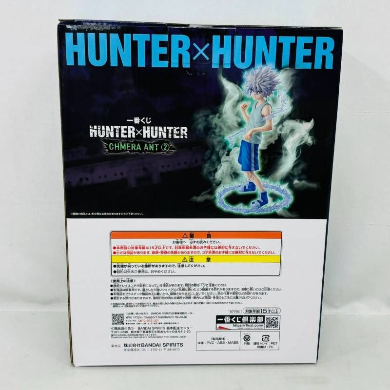 未開封】 一番くじ ハンターハンター CHMERA ANT 2 D賞 キルア