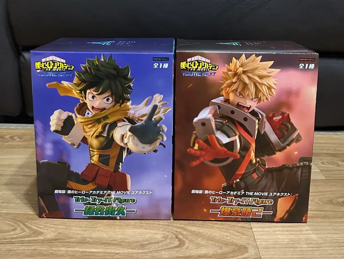 フリュー 僕のヒーローアカデミア ヒロアカ Trio Try it 緑谷出久 爆豪勝己 セット
