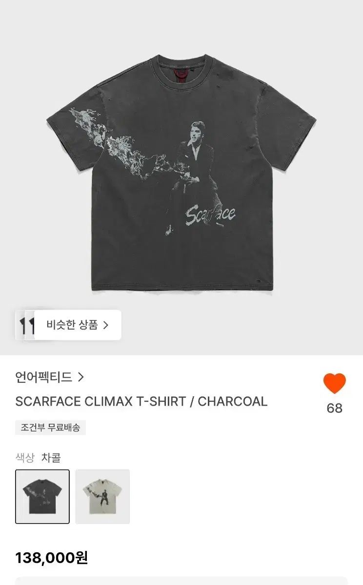 アフェクテッド スカーフェイス クライマックス Tシャツ チャコール