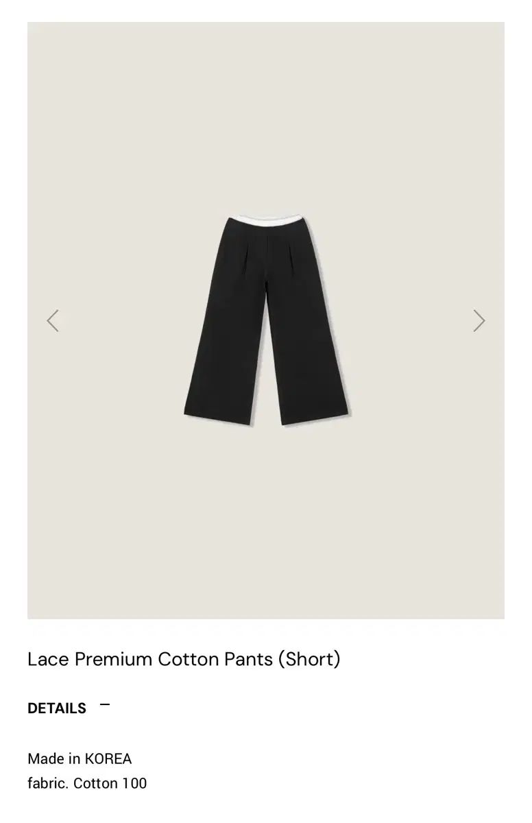 Lace Premium Cotton Pants (Short) Mサイズ