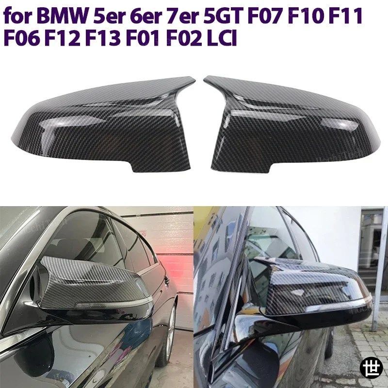 BMW 5 6 7シリーズ F10 F11 F18 F07 F12 F13 F06 F01 F02 LCI用 M5スタイル カーボン調 ブラック リアビュー サイドミラーカバーキャップ