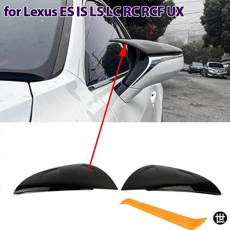 レクサス ES IS LS LC RC RCF UX 用リアビューサイドウイングミラーカバーキャップ ブラック Fスポーツスタイル 2個セット カーアクセサリ