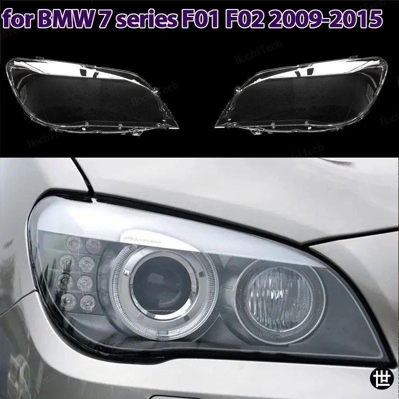 BMW 7シリーズ F01 F02 2009-2015用カーヘッドライトカバーランプシェード防水ブライトシェルカバーランプクリアレンズカバー